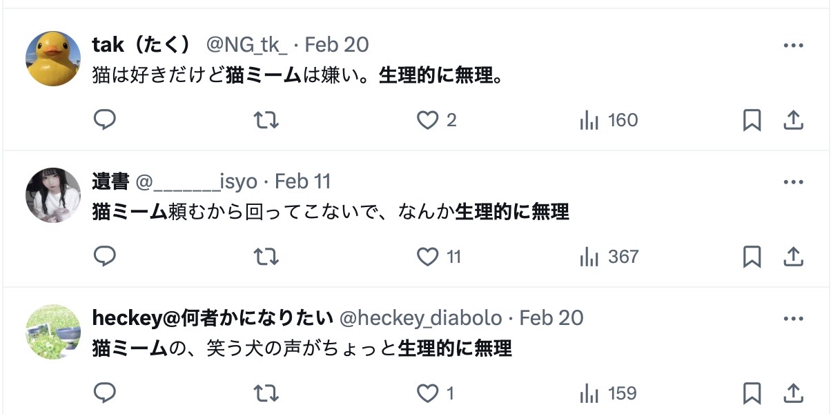 猫ミームがおもしろくない・嫌いな理由7選！気持ち悪いし飽きた？生理的に無理と話題！ ゆいひログ