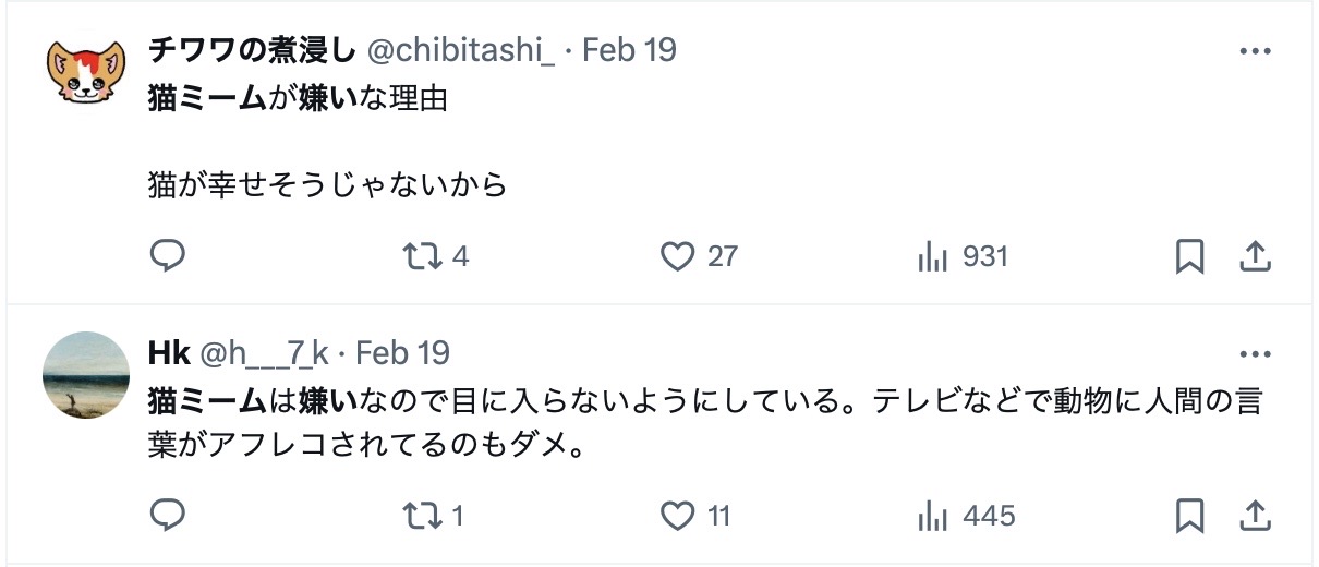 猫ミームがおもしろくない・嫌いな理由7選！気持ち悪いし飽きた？生理的に無理と話題！ ゆいひログ